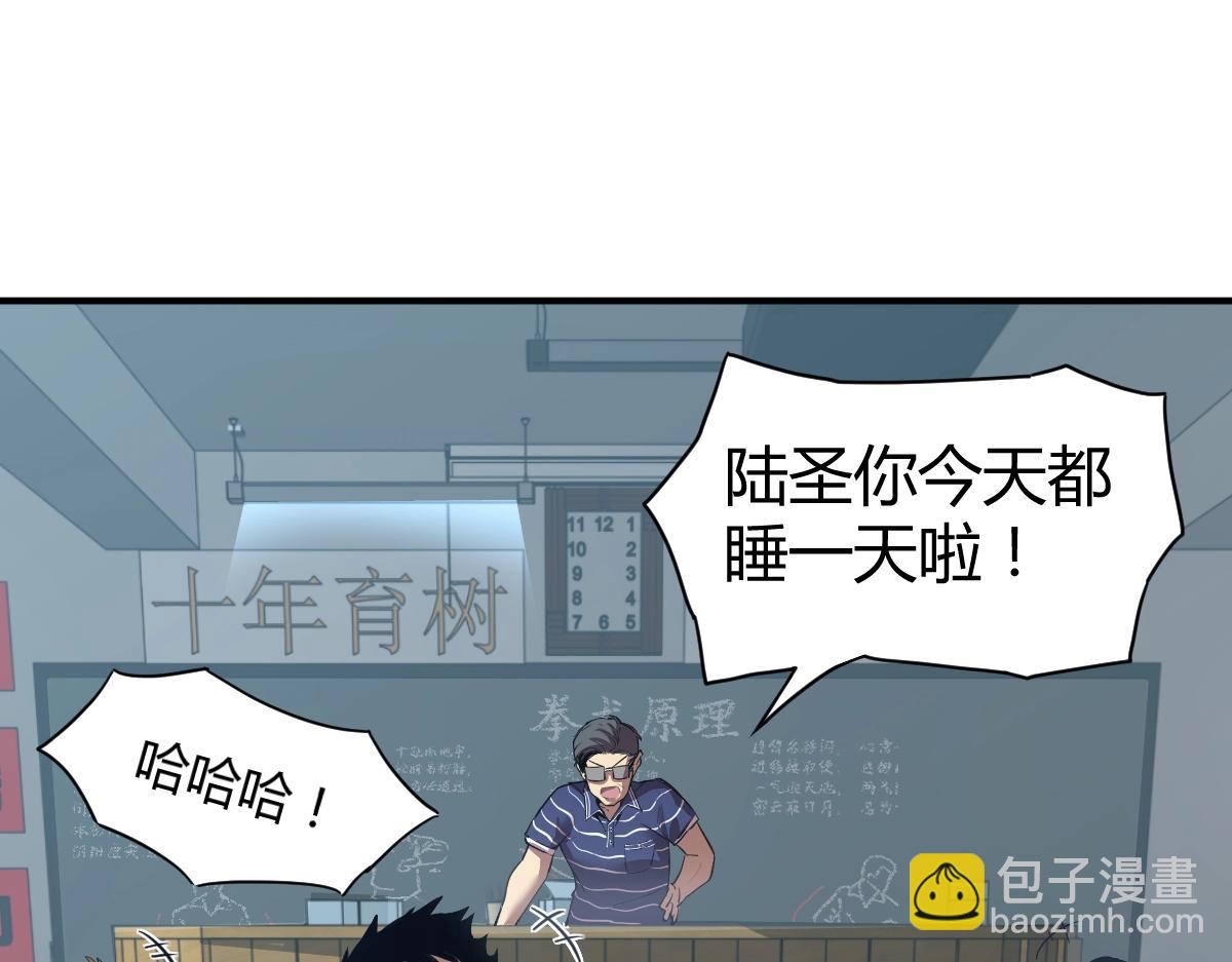 第1话 高武世界，梦中荒原40