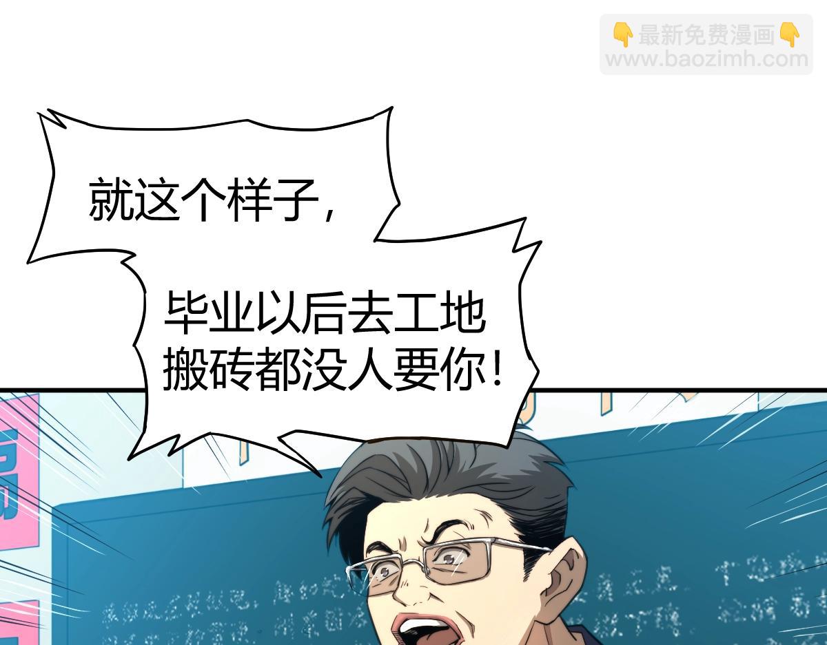 第1话 高武世界，梦中荒原46
