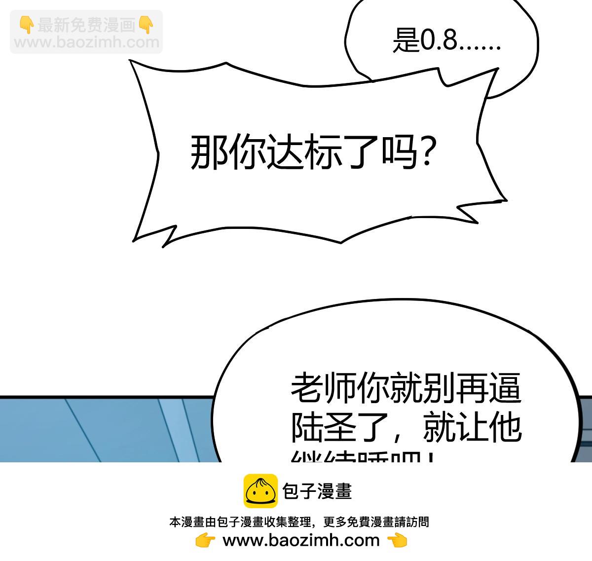 第1话 高武世界，梦中荒原49