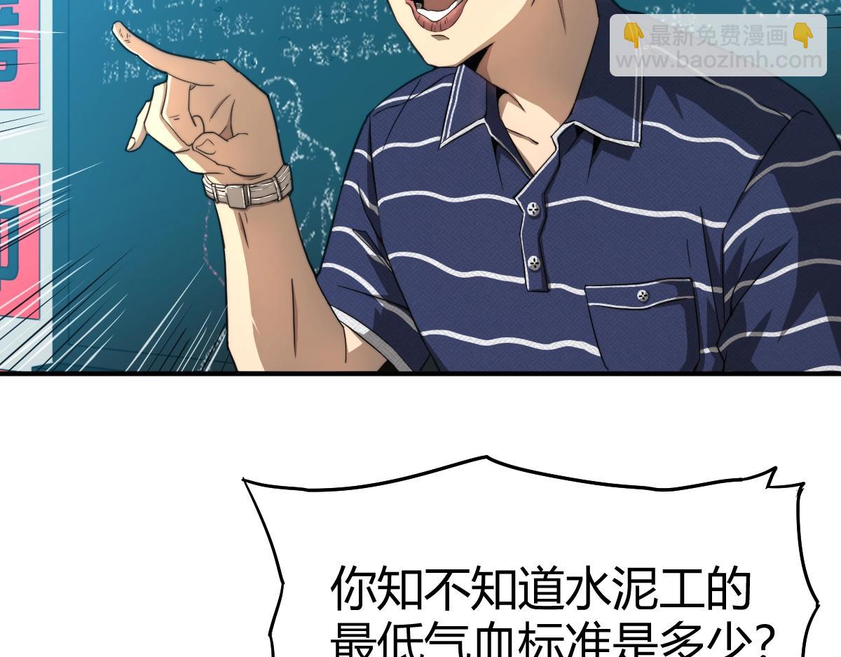 第1话 高武世界，梦中荒原51