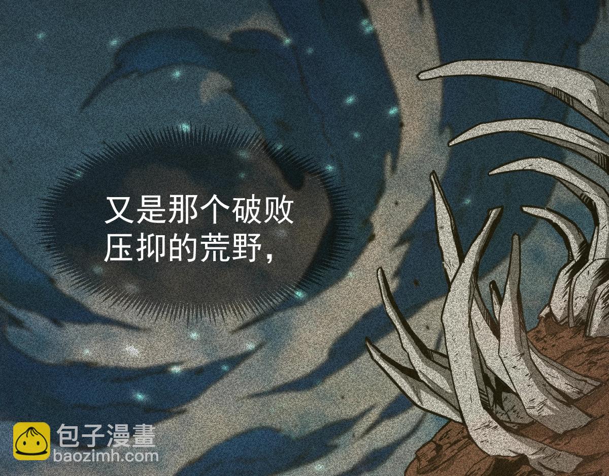 第1话 高武世界，梦中荒原66
