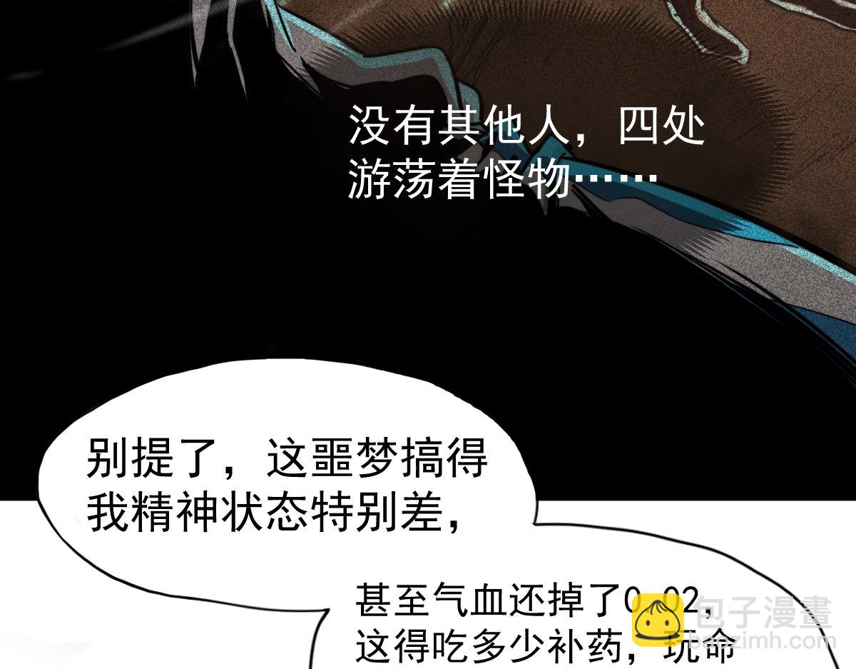 第1话 高武世界，梦中荒原68