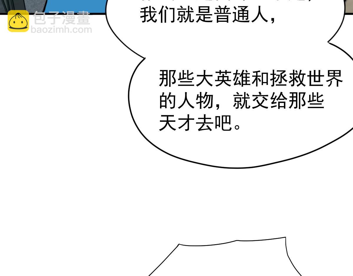 第1话 高武世界，梦中荒原71