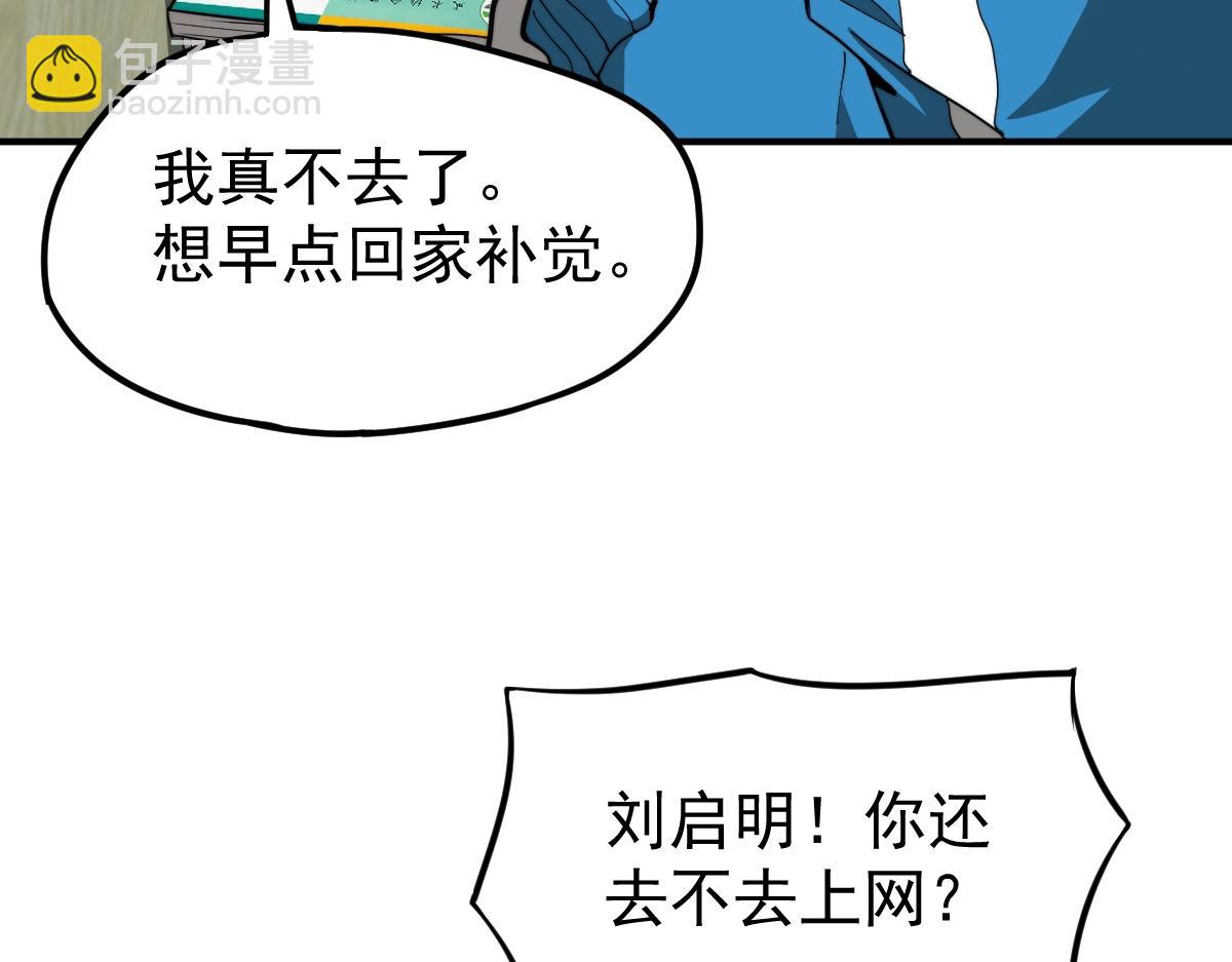 第1话 高武世界，梦中荒原76
