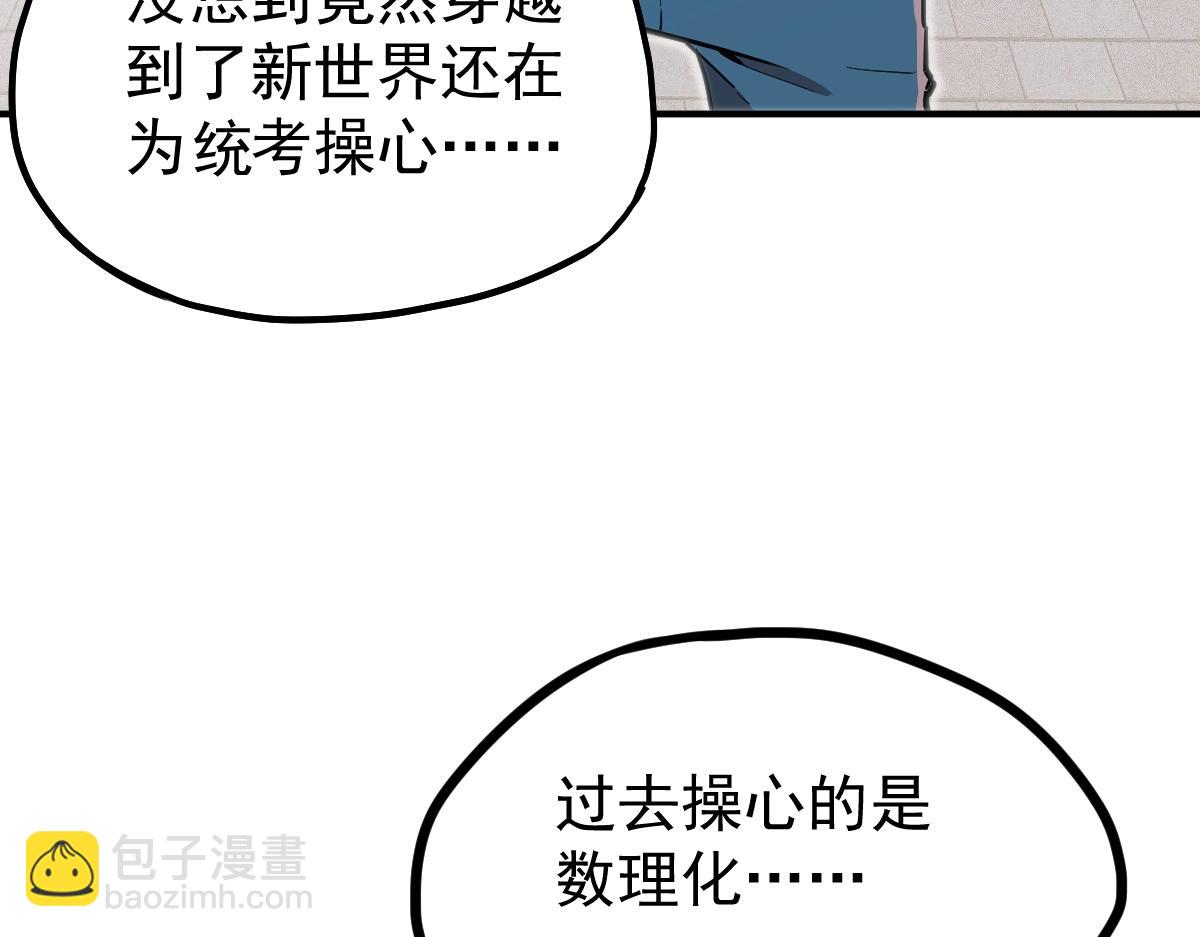第1话 高武世界，梦中荒原87