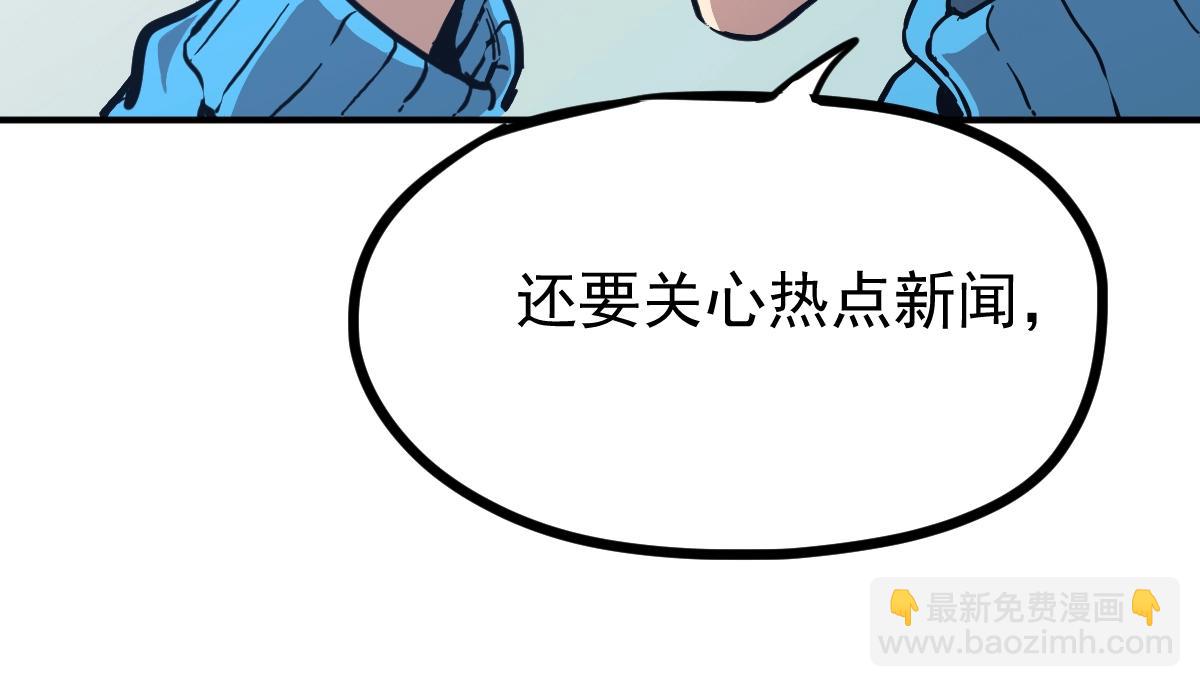 第1话 高武世界，梦中荒原89