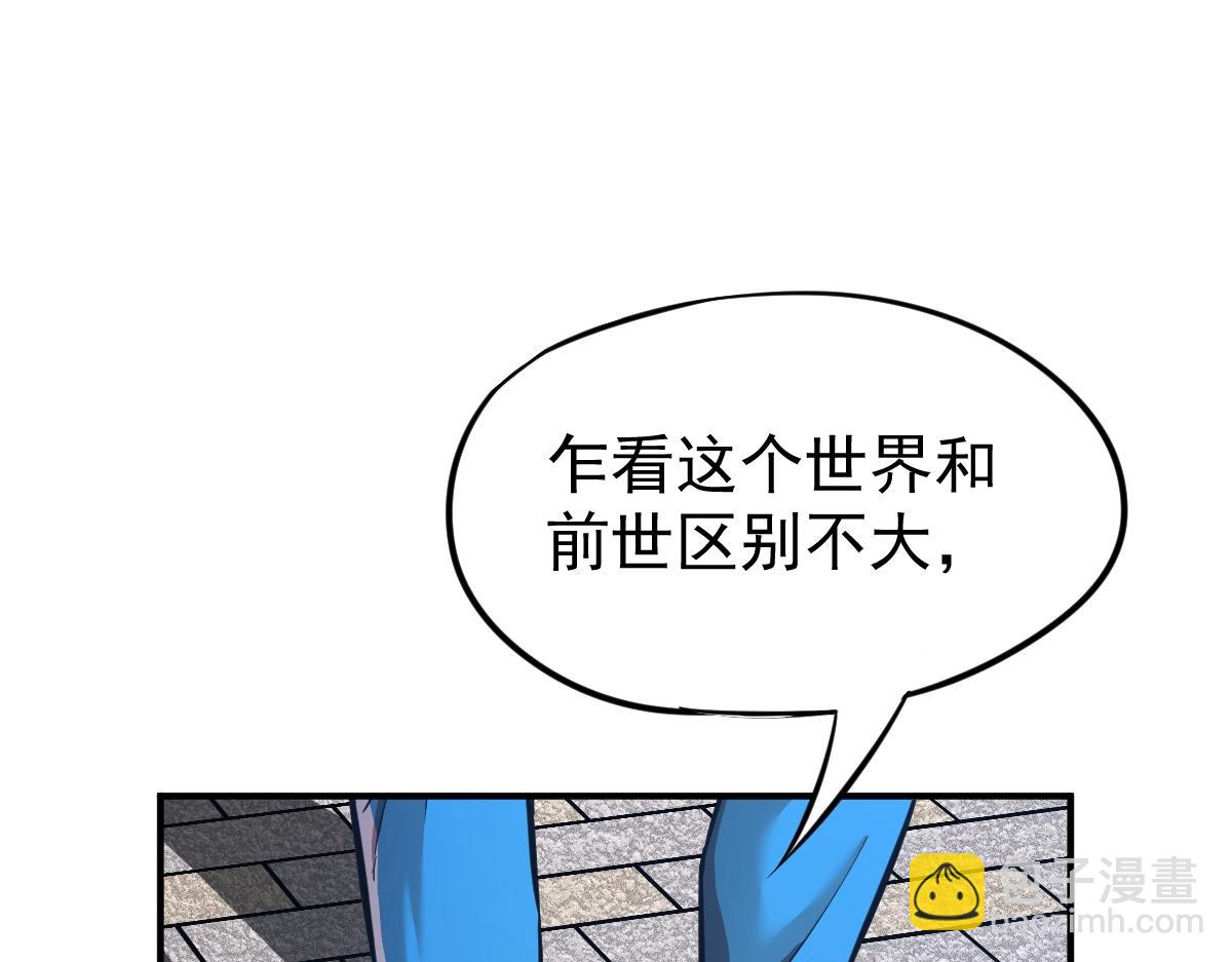 第1话 高武世界，梦中荒原90