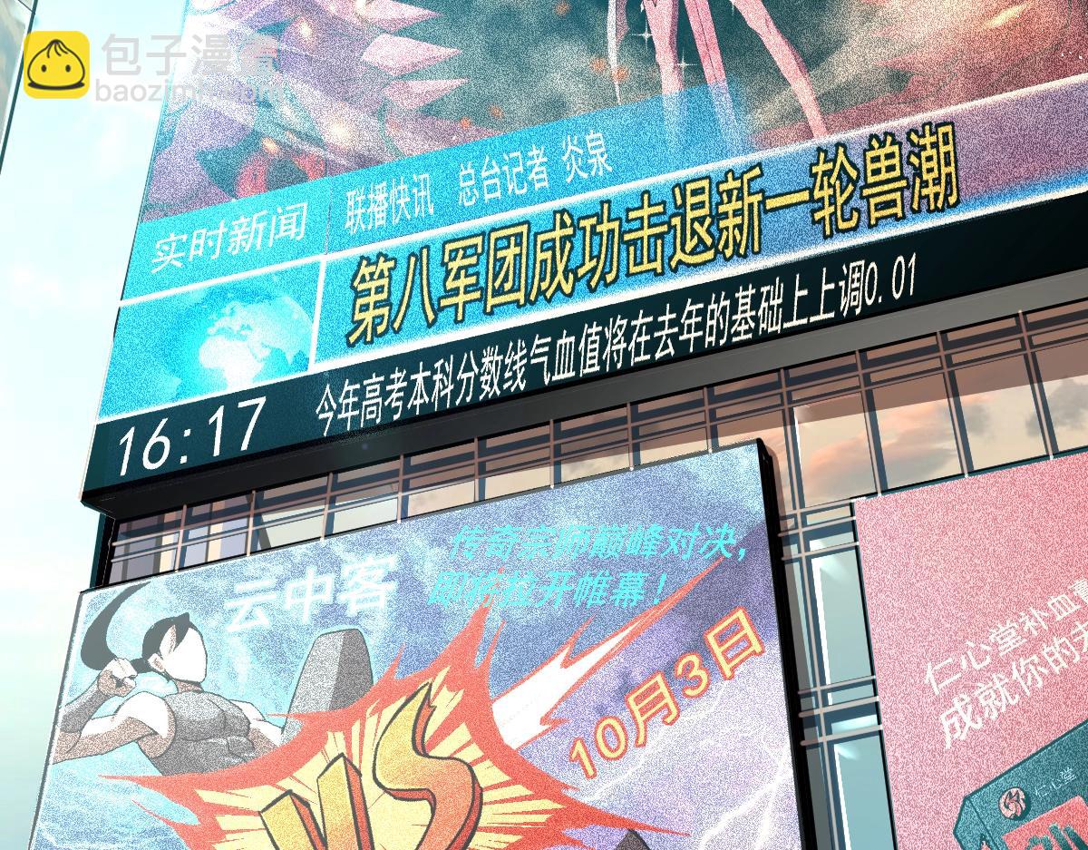 第1话 高武世界，梦中荒原94