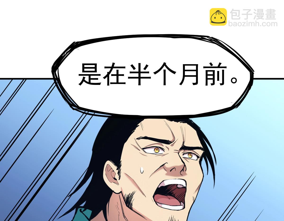 第4话 天才即怪物100
