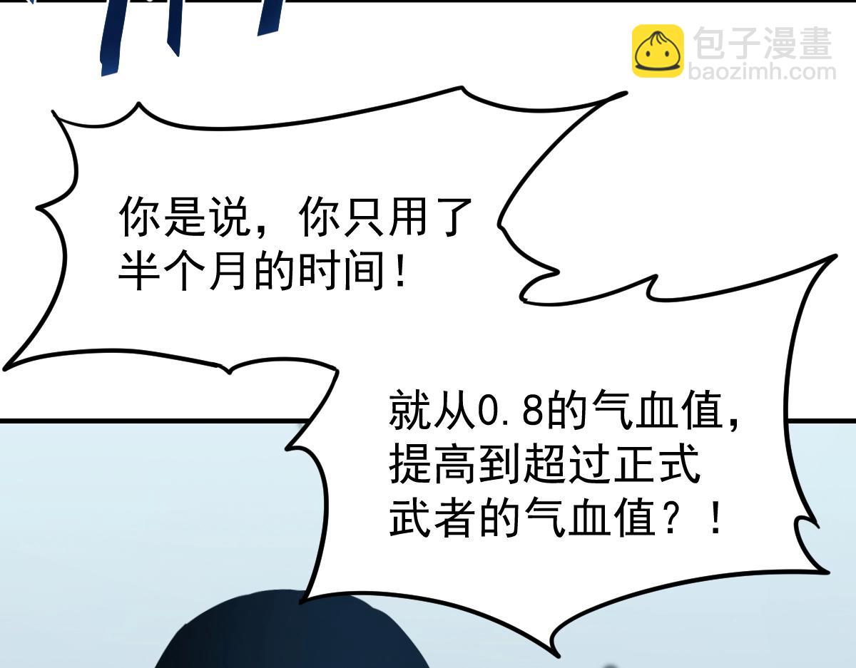 第4话 天才即怪物102