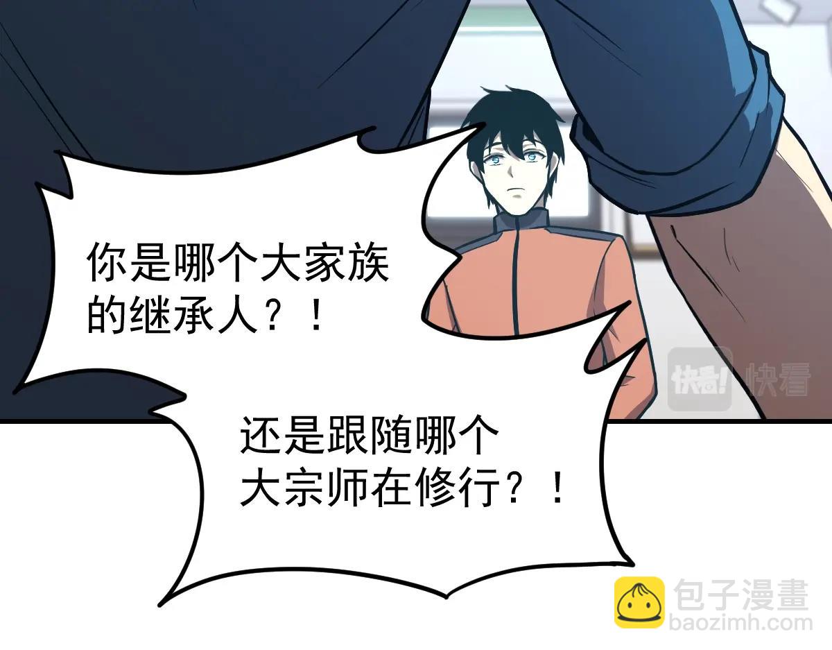 第4话 天才即怪物108
