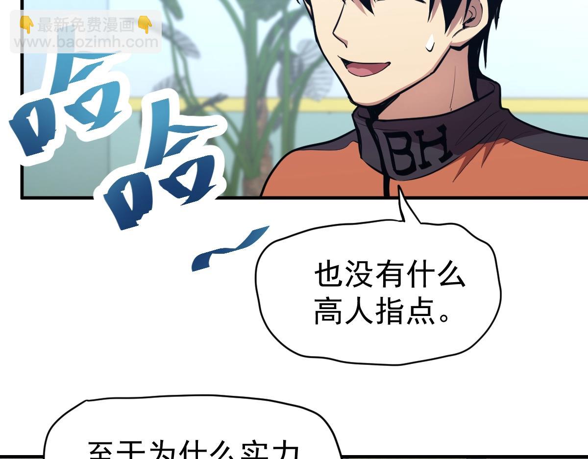 第4话 天才即怪物111