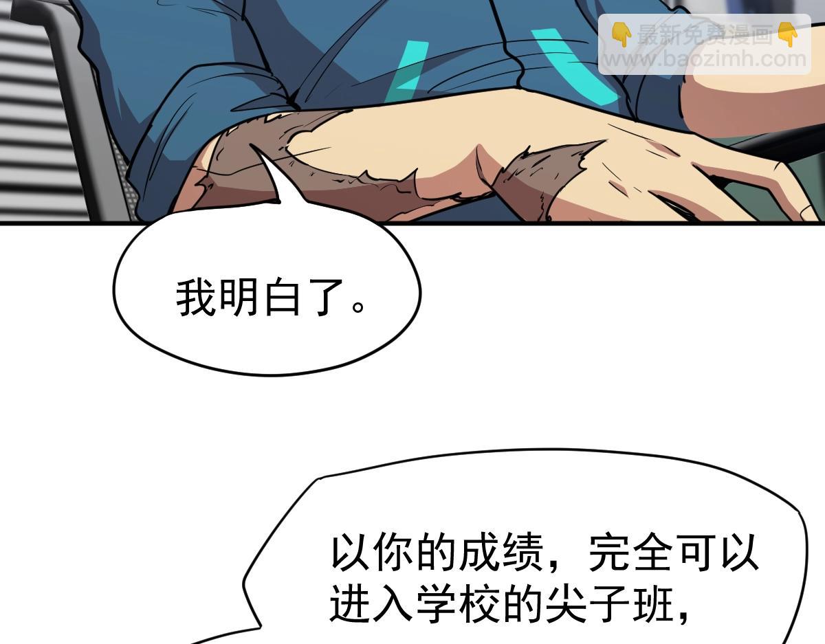 第4话 天才即怪物137