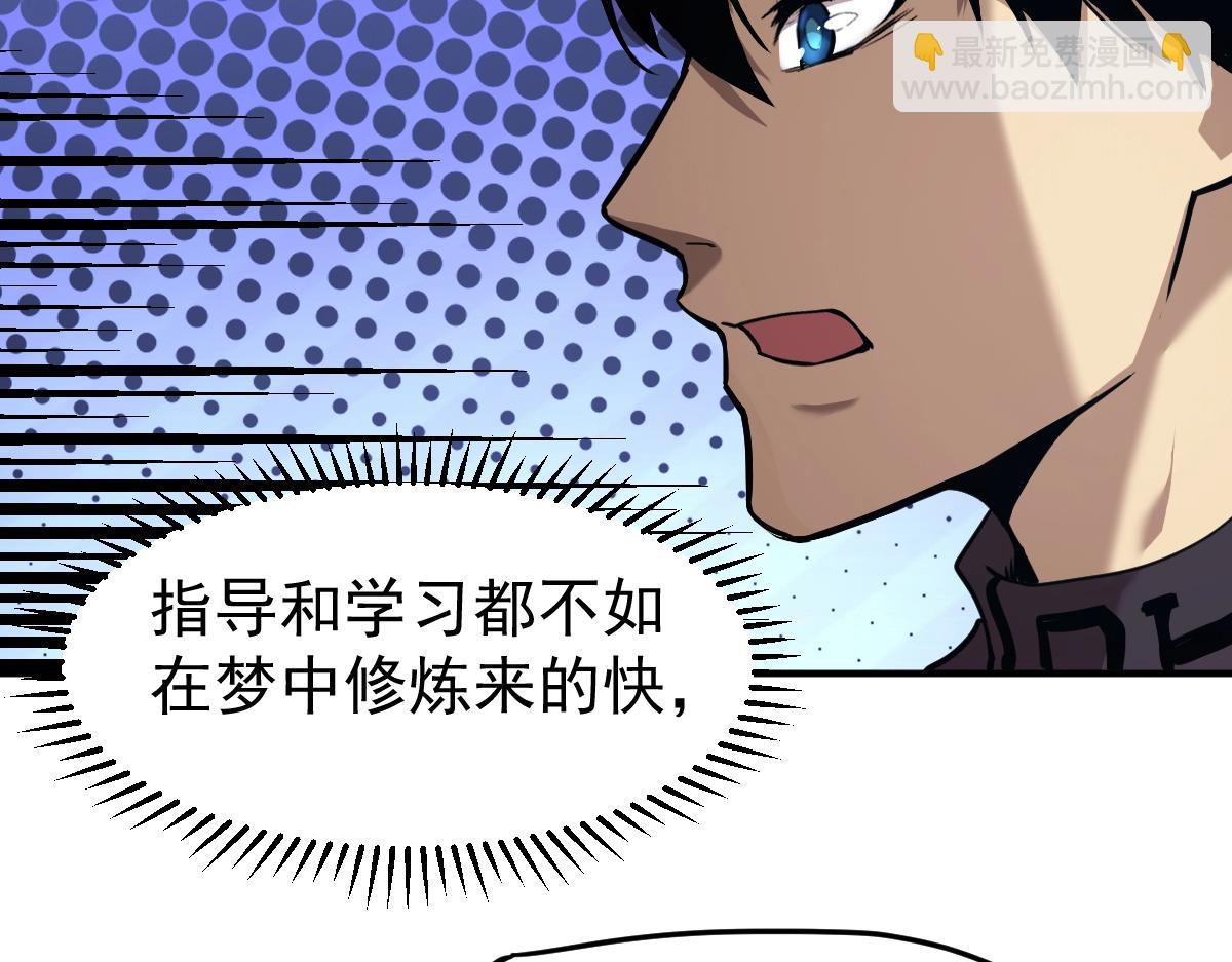 第4话 天才即怪物142