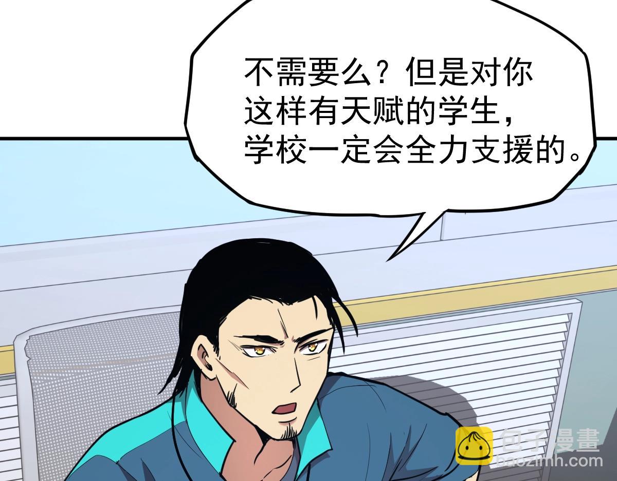 第4话 天才即怪物143