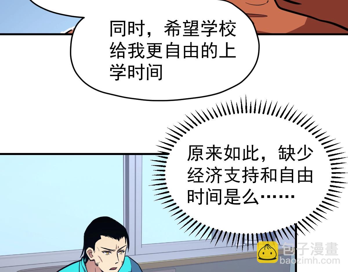 第4话 天才即怪物147