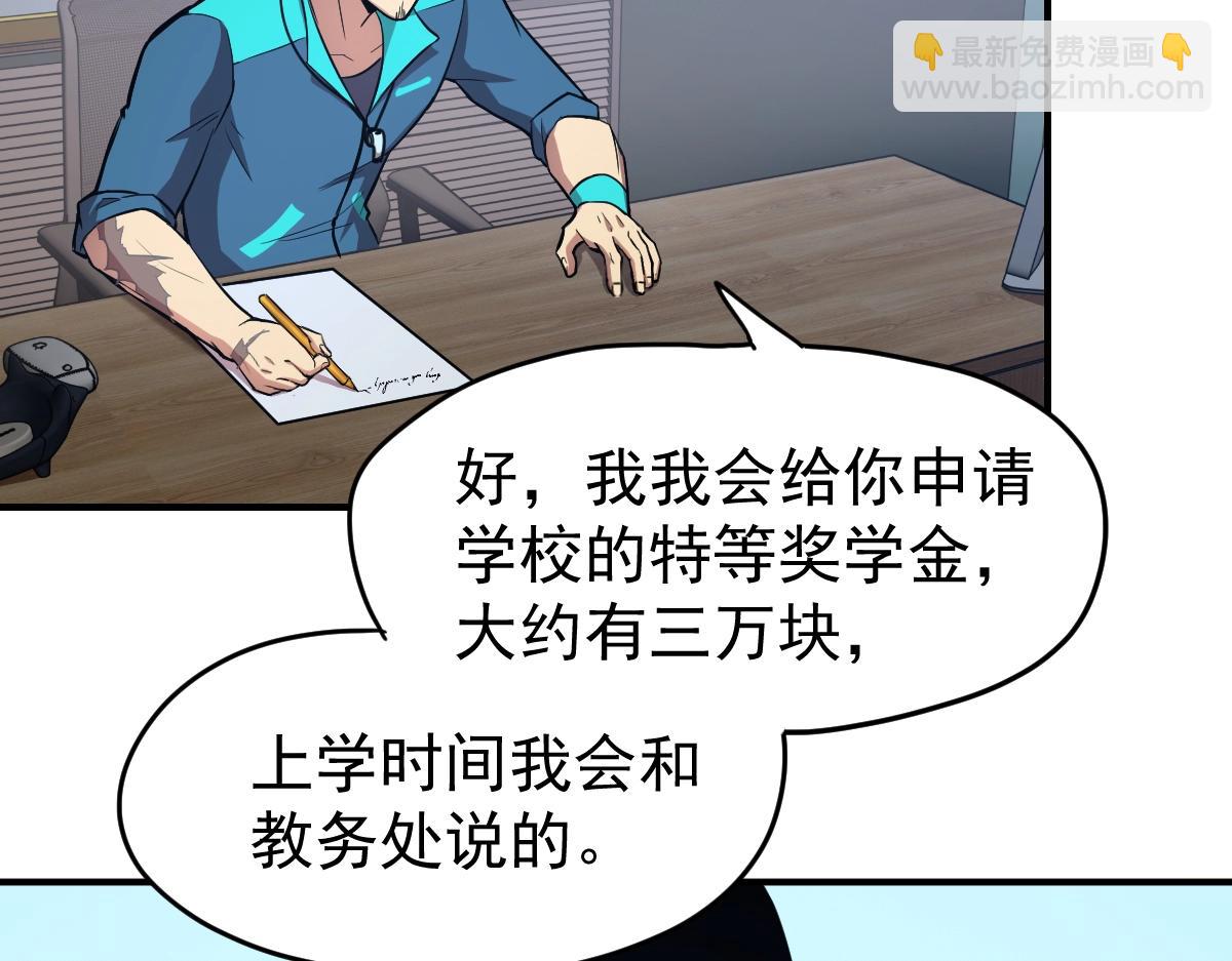 第4话 天才即怪物148