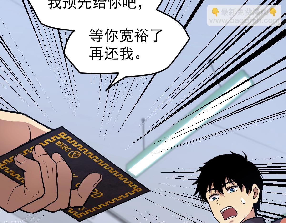 第4话 天才即怪物151