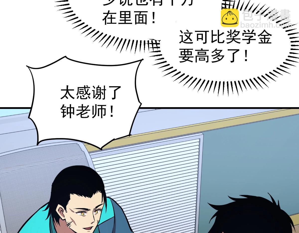 第4话 天才即怪物153