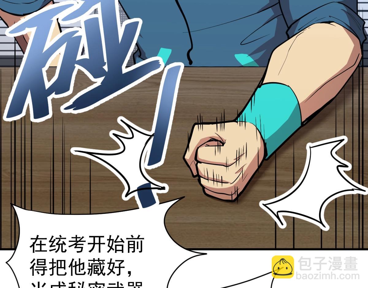 第4话 天才即怪物165