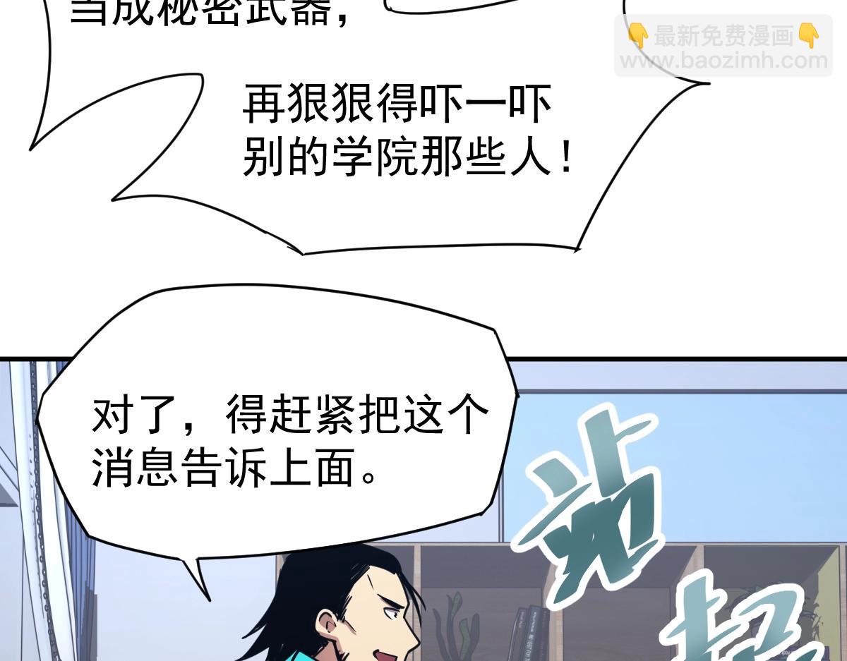 第4话 天才即怪物166
