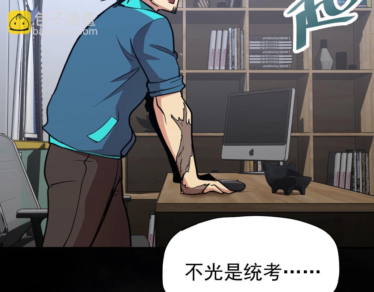 第4话 天才即怪物167