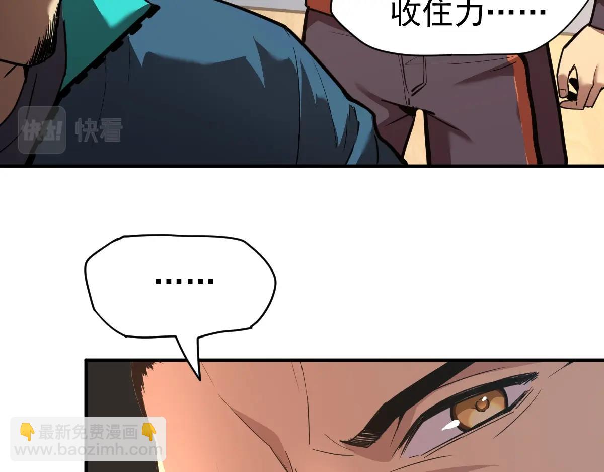 第4话 天才即怪物21