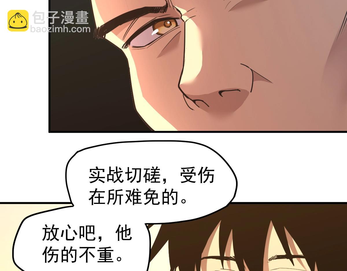 第4话 天才即怪物22