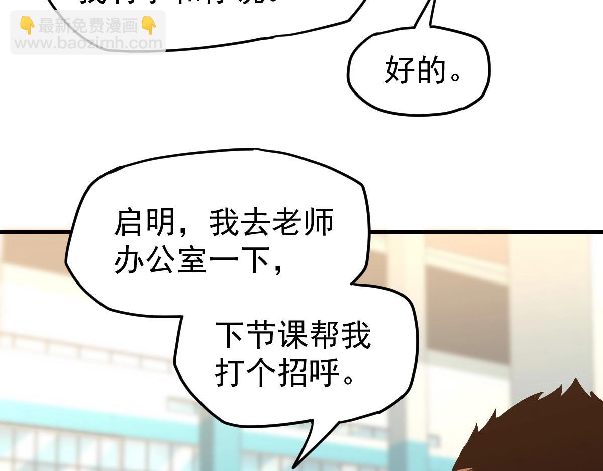 第4话 天才即怪物24