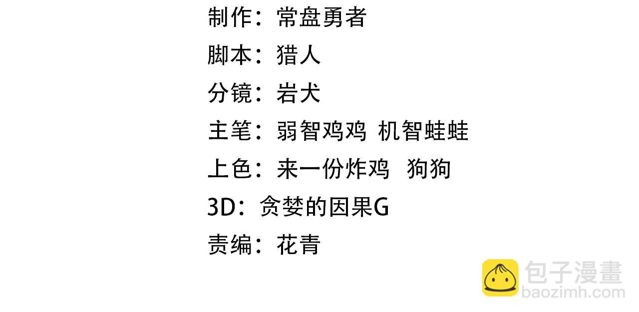 第4话 天才即怪物3