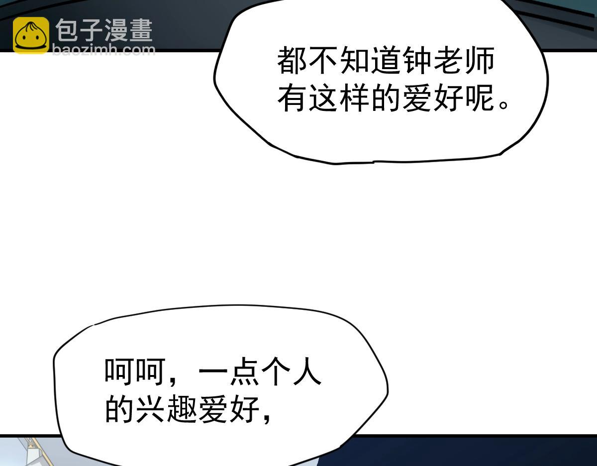 第4话 天才即怪物42