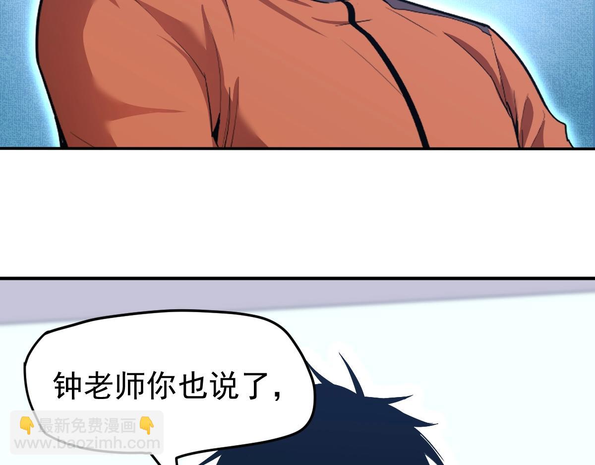 第4话 天才即怪物47