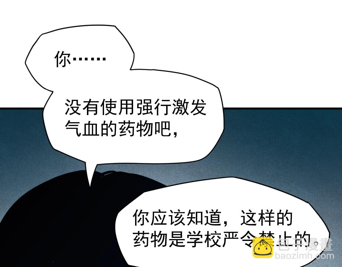 第4话 天才即怪物55