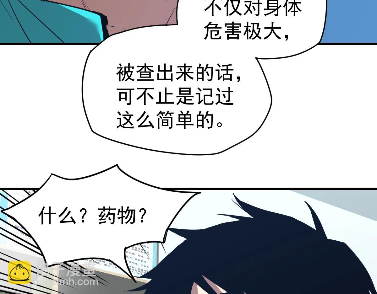第4话 天才即怪物57