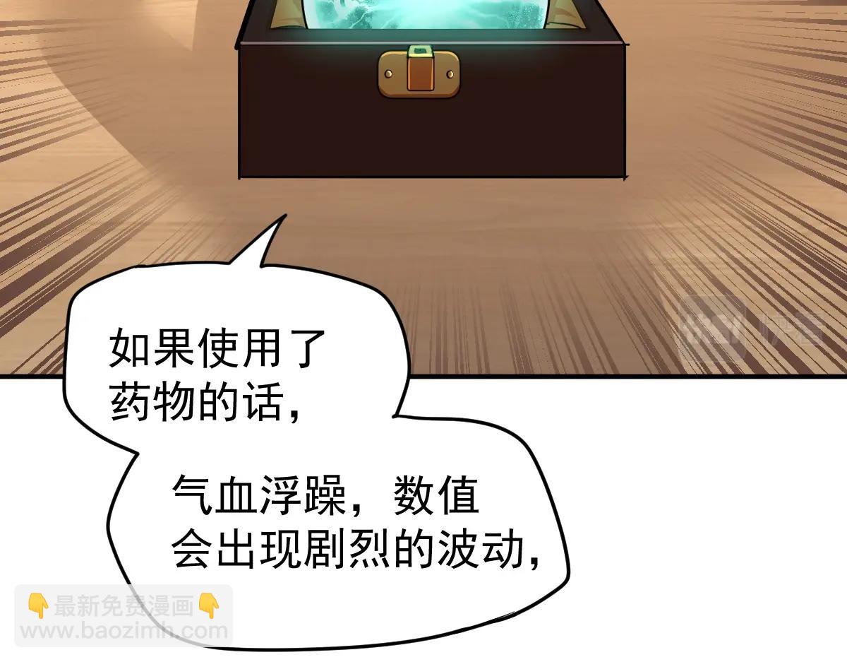 第4话 天才即怪物62