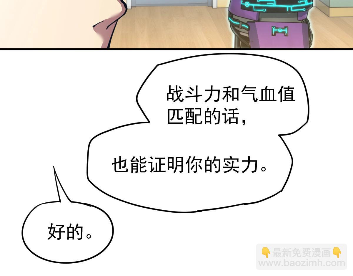 第4话 天才即怪物64