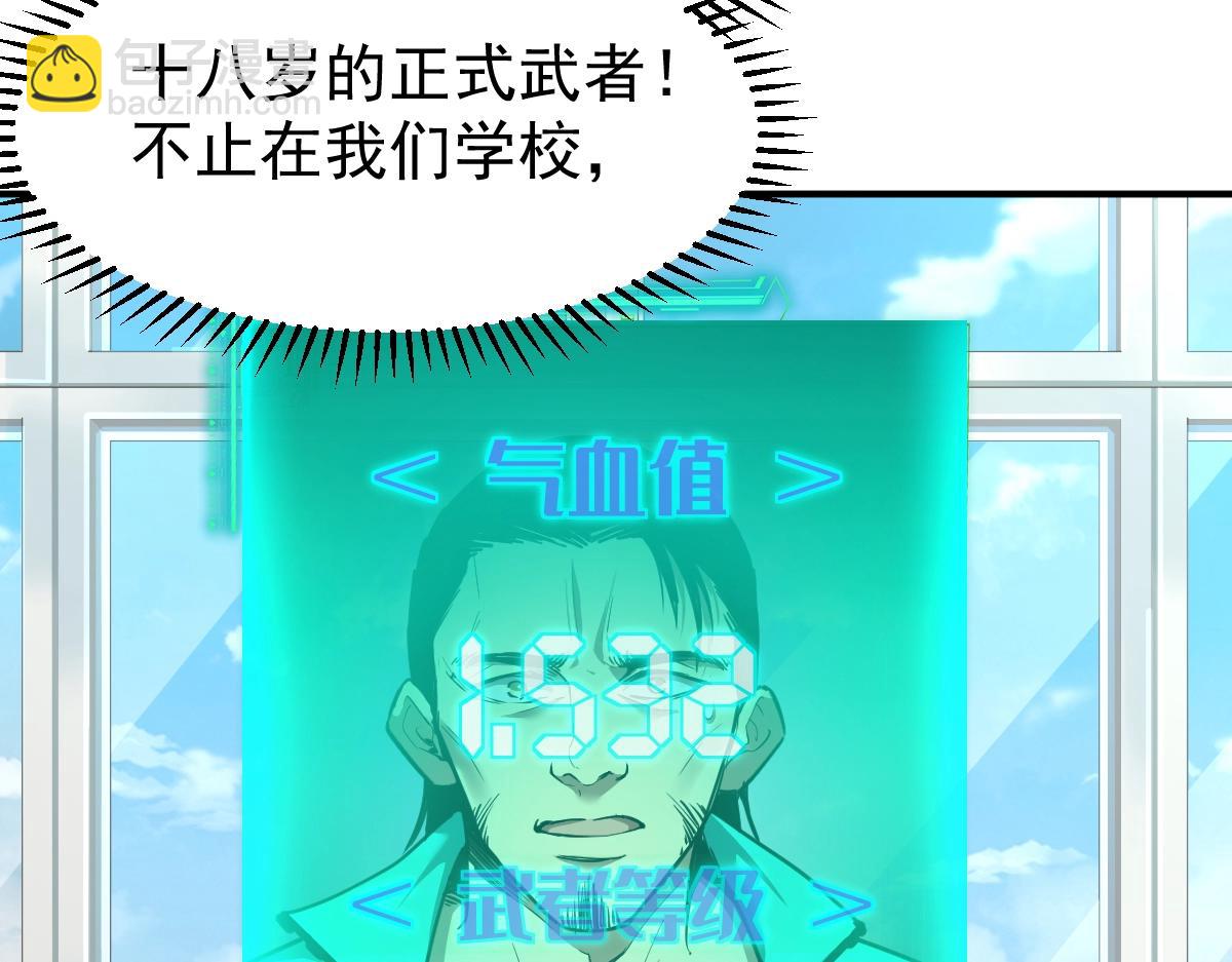 第4话 天才即怪物75