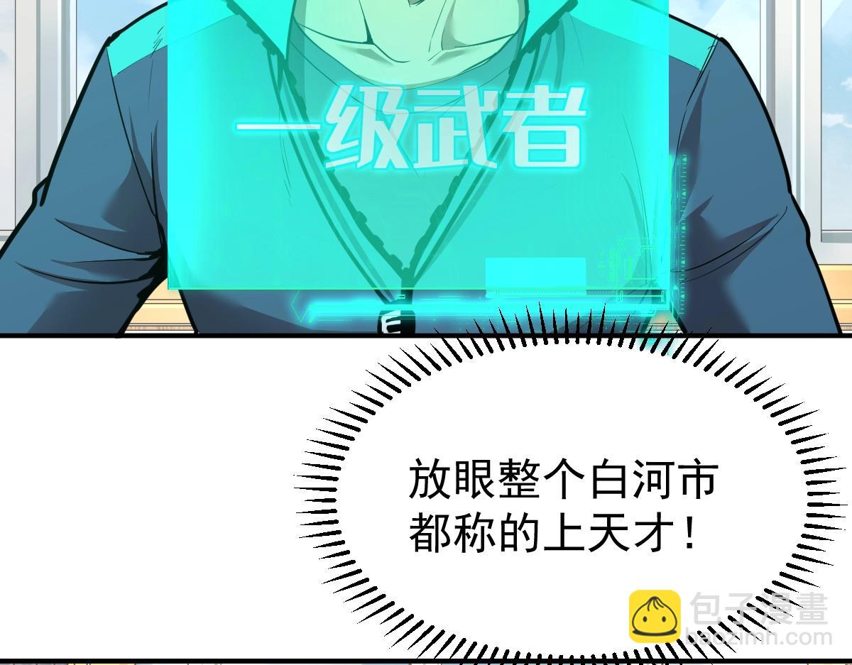 第4话 天才即怪物76