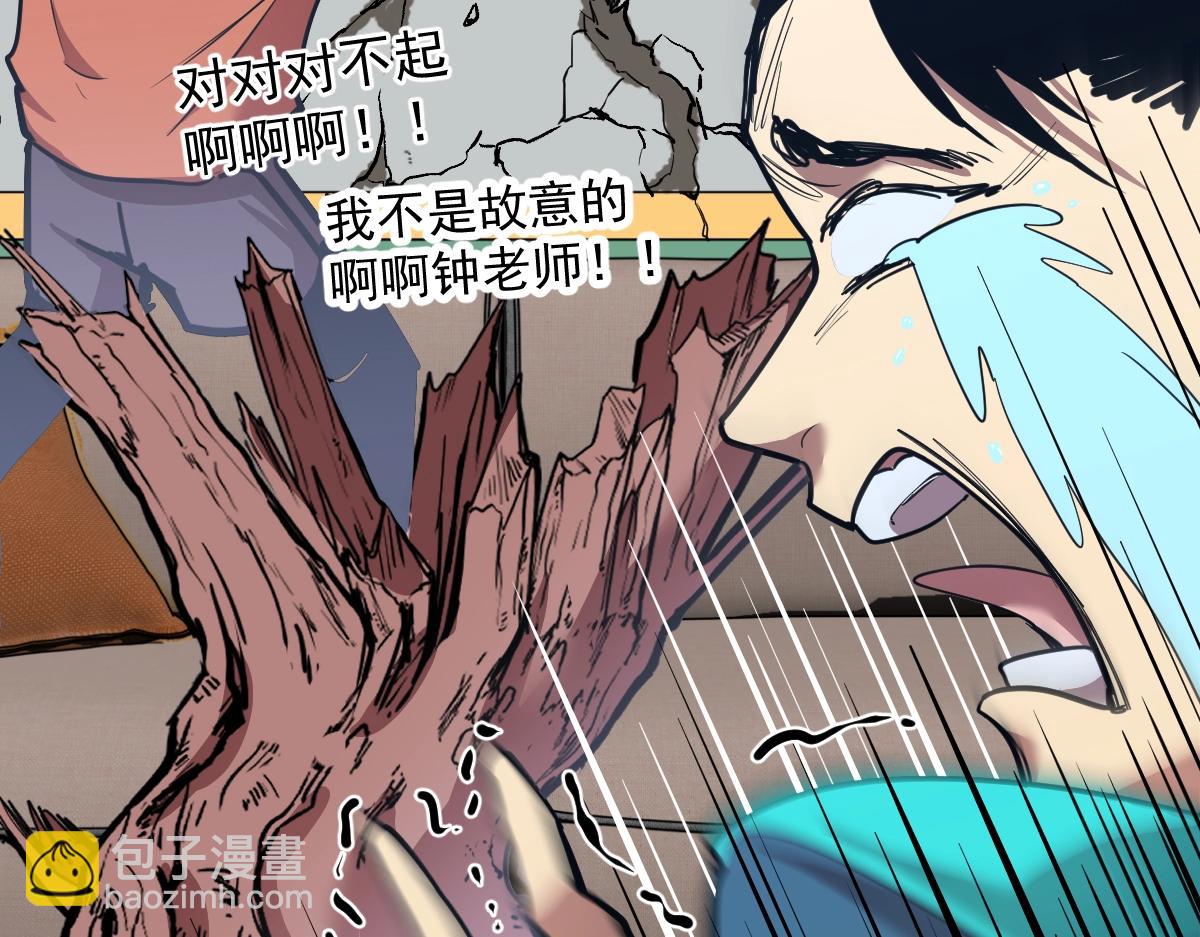 第4话 天才即怪物84