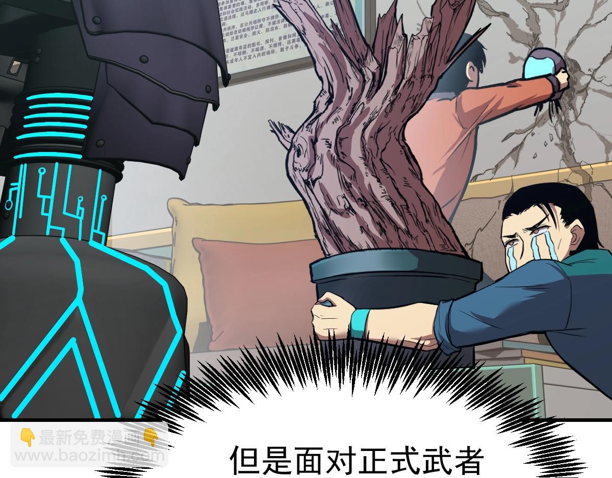 第4话 天才即怪物88
