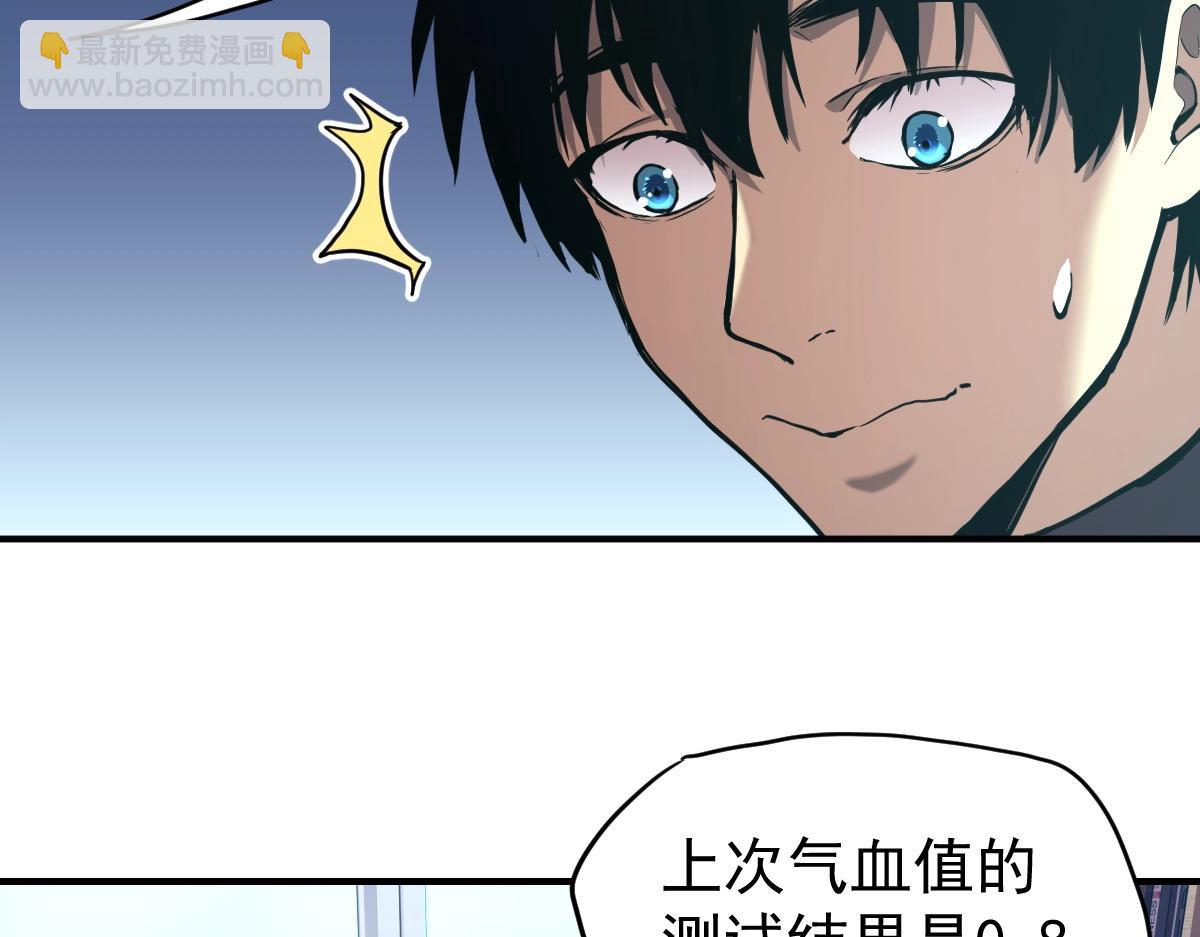第4话 天才即怪物97