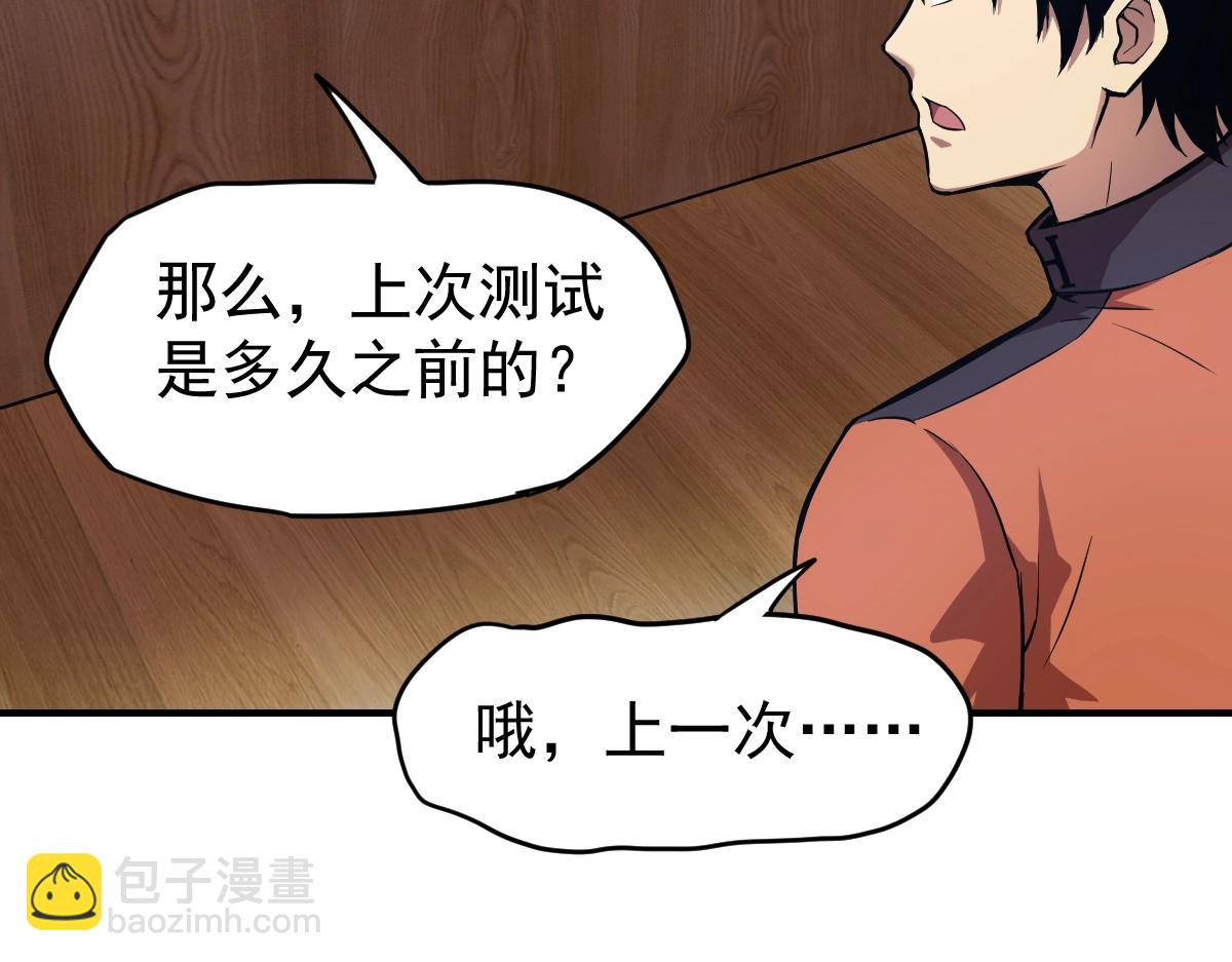 第4话 天才即怪物99