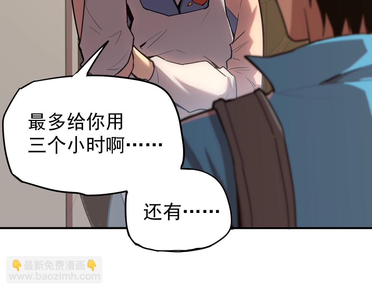 第8话 灵肌壮血汤！101