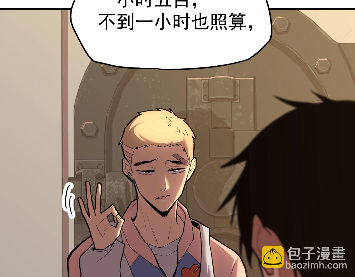 第8话 灵肌壮血汤！104