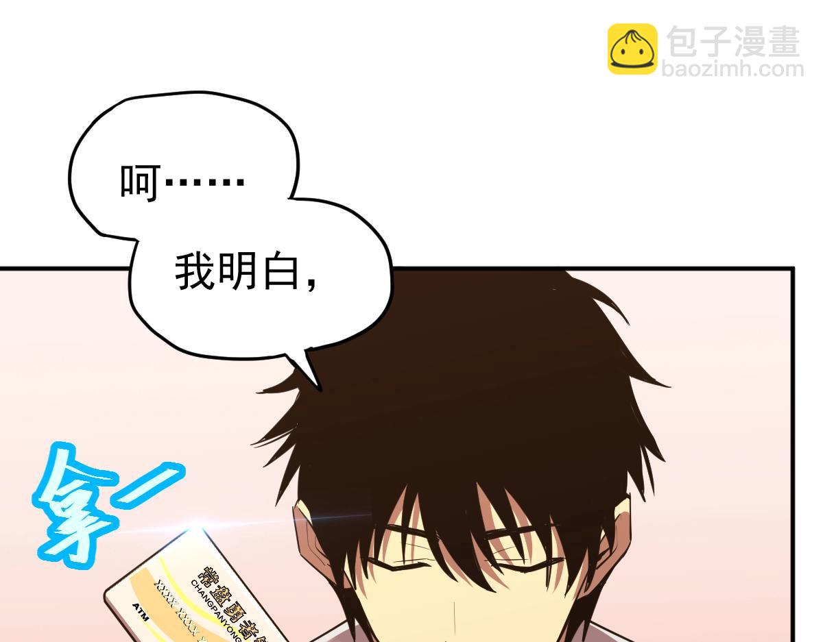 第8话 灵肌壮血汤！106