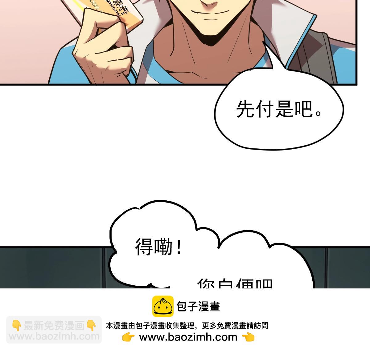 第8话 灵肌壮血汤！107