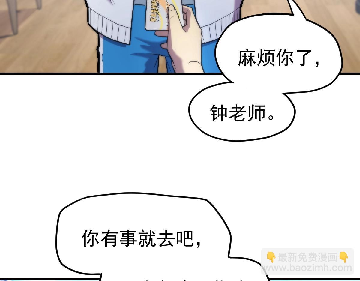 第8话 灵肌壮血汤！11
