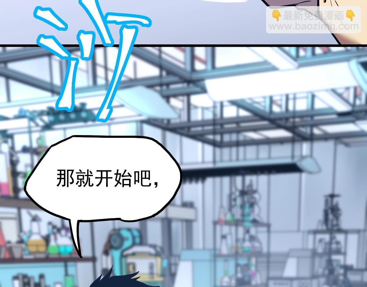 第8话 灵肌壮血汤！112