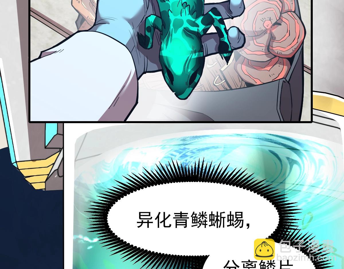 第8话 灵肌壮血汤！116