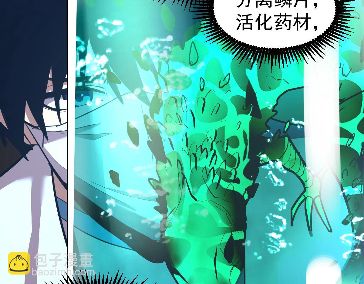 第8话 灵肌壮血汤！117